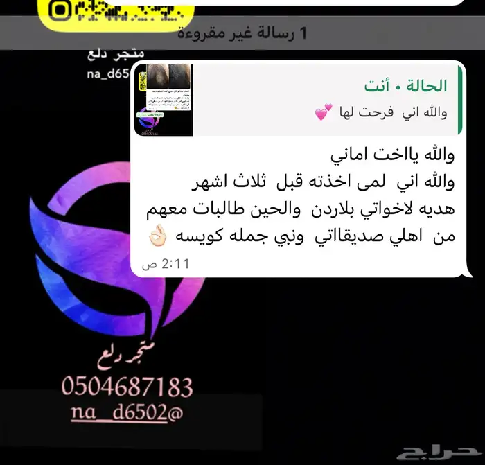 زيت افغاني زيت نواه التمر زيت مشاط احمر 4