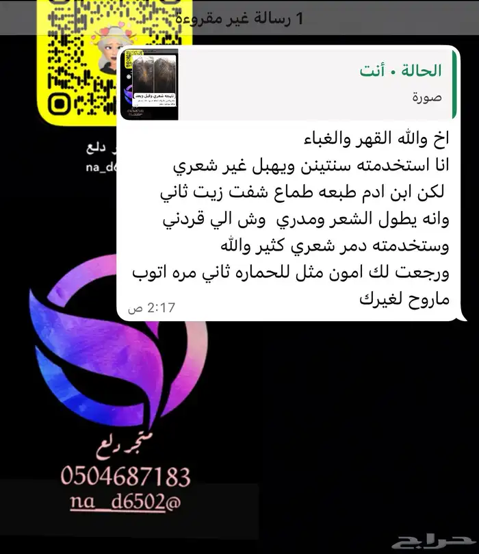 زيت افغاني زيت نواه التمر زيت مشاط احمر 5