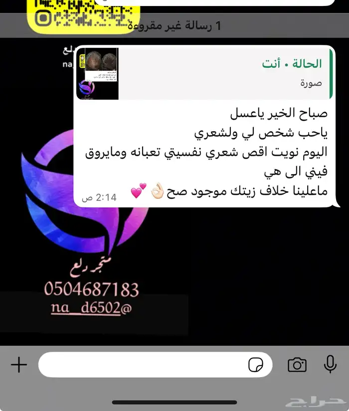 زيت افغاني زيت نواه التمر زيت مشاط احمر 3