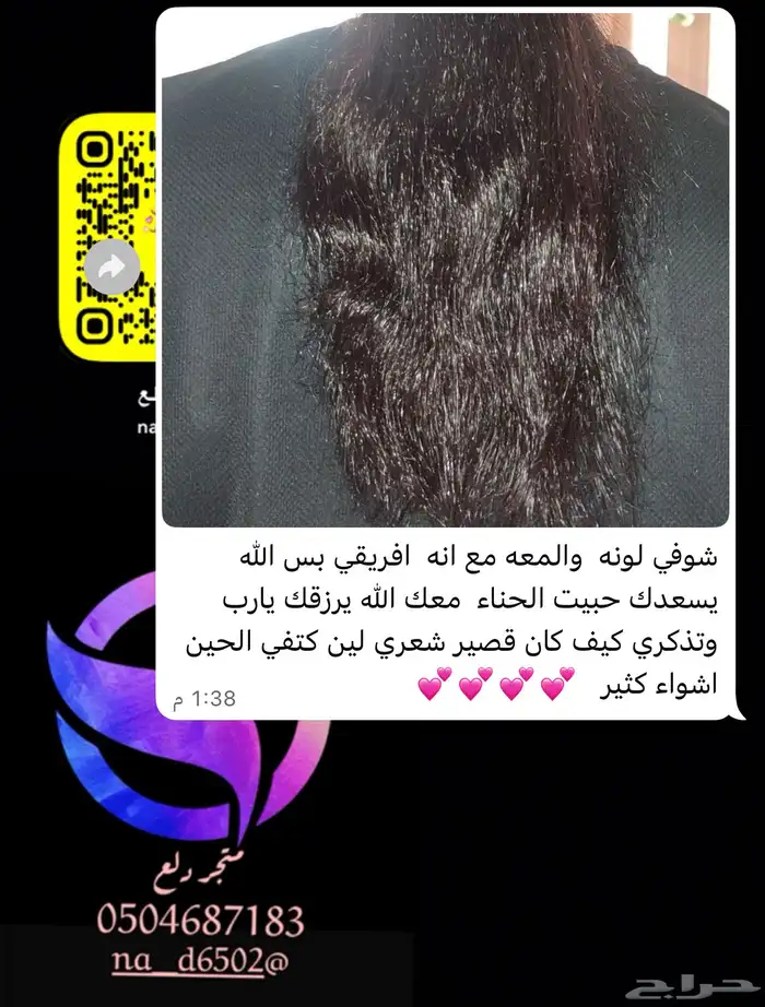 زيت افغاني زيت نواه التمر زيت مشاط احمر 9