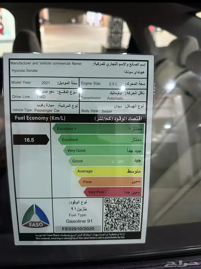 هيونداي سوناتا 2021 وارد الوكيل 14