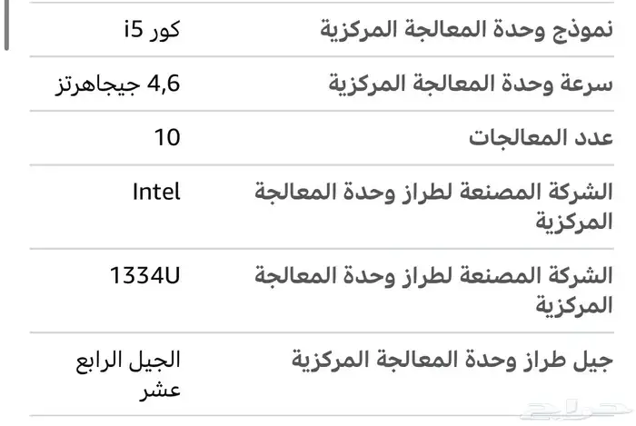 لابتوب hp 3