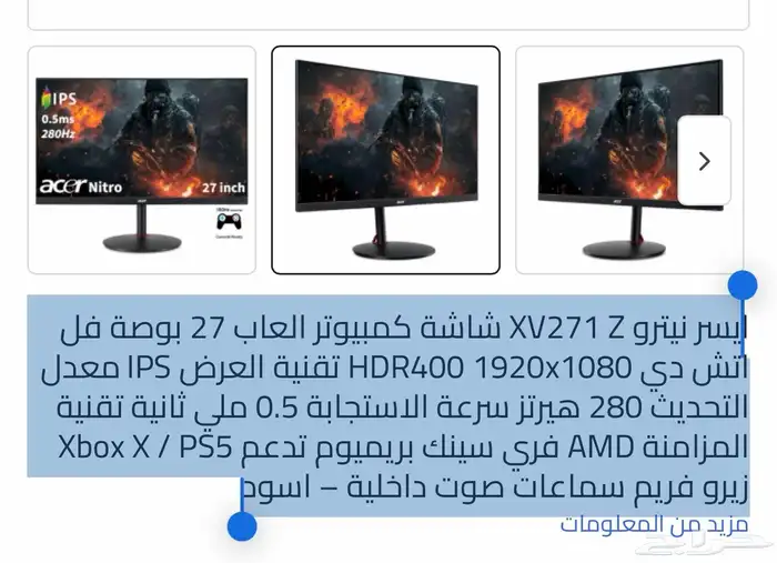 شاشه قيمنيق 2