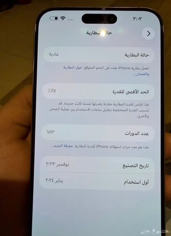 ايفون 15 برو ماكس 256 قيقا تيتانيوم . 4