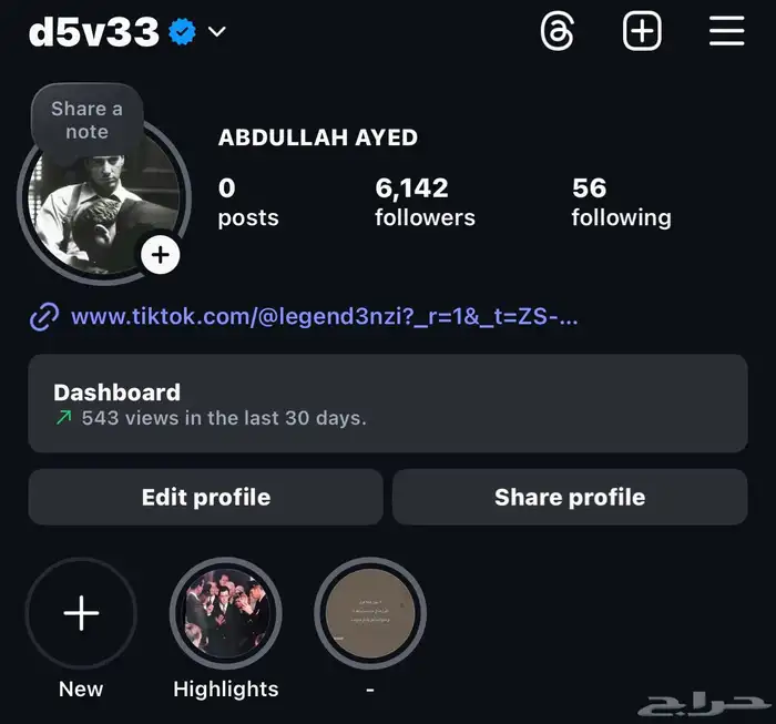 حساب انستا موثق ومتابعين ( الحساب انباع ) 0