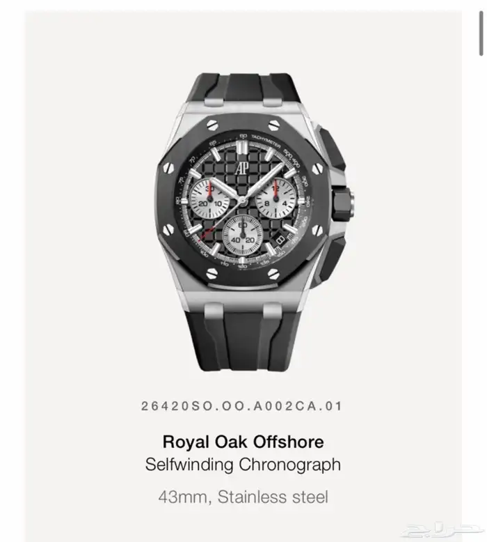 ساعة AP أخت الجديدة 0