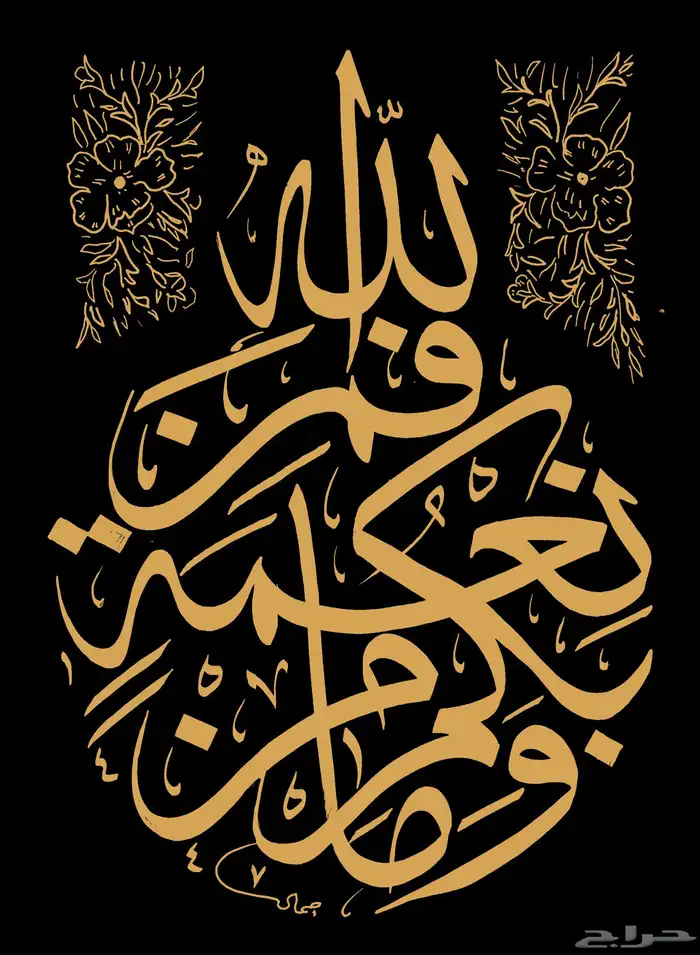 خطاط باليد كتابة اسماء وشعارات 18