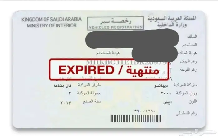 ديهاتسون 2013 سليم للبيع تشليح 4