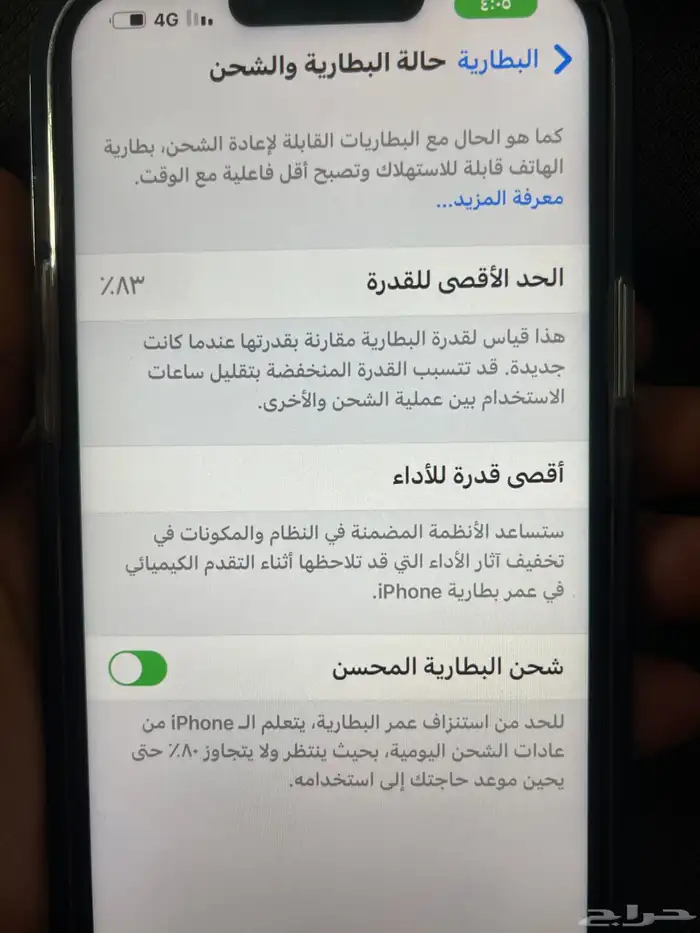 ايفون 13 برو ماكس 4