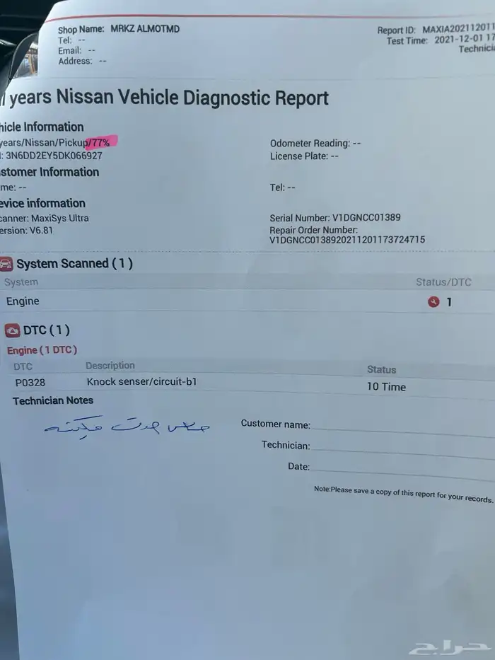 نيسان وانيت 2013 دبل 10