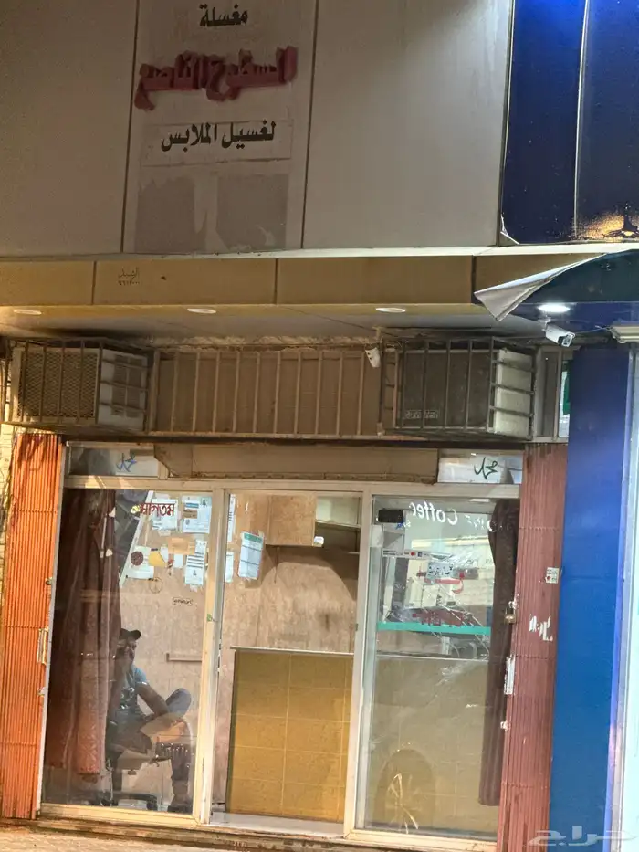 مغسلة للتقبيل 0