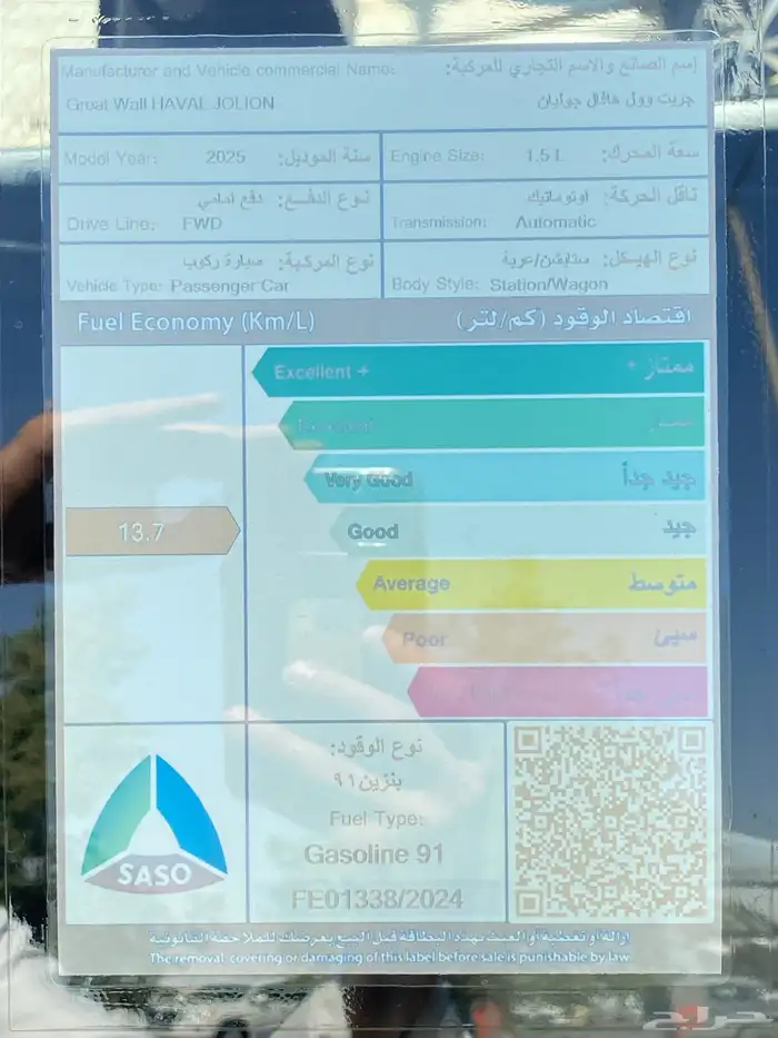هافالجوليان2025 على ضمانالوكاله5سنواتاو200 الف عرض خاص 3