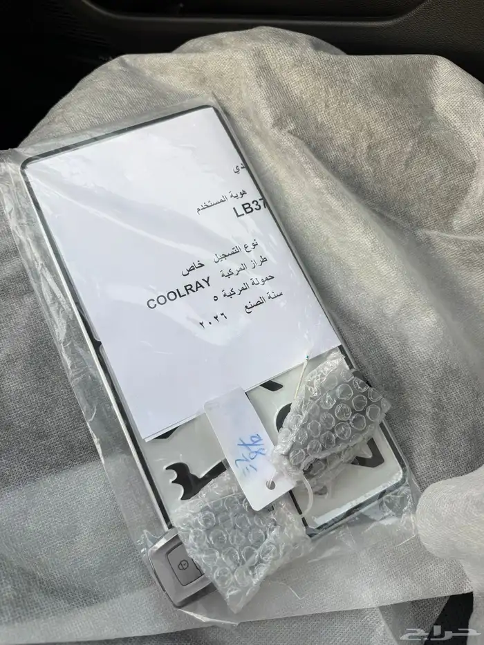 جيلي كولراي 2026 وكاله 33