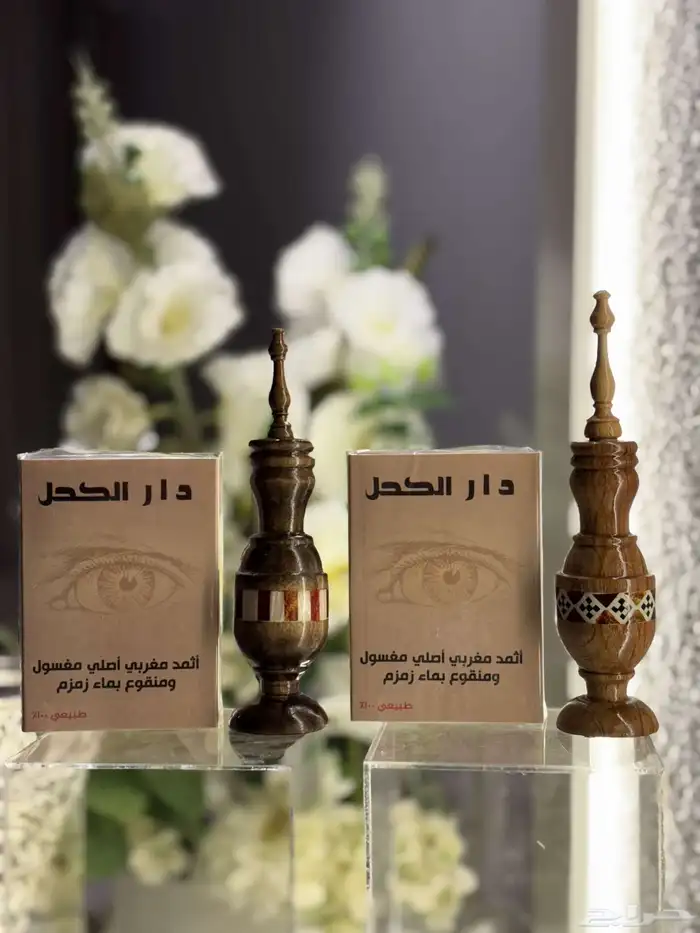 كحل اثمد مميز للعين 10