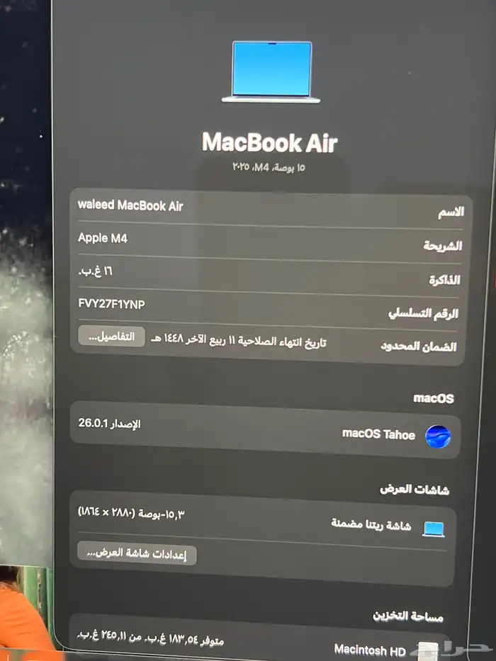 ماك بوك .15.3 بوصة 5