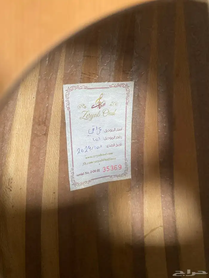 عود زرياب العراقي 3