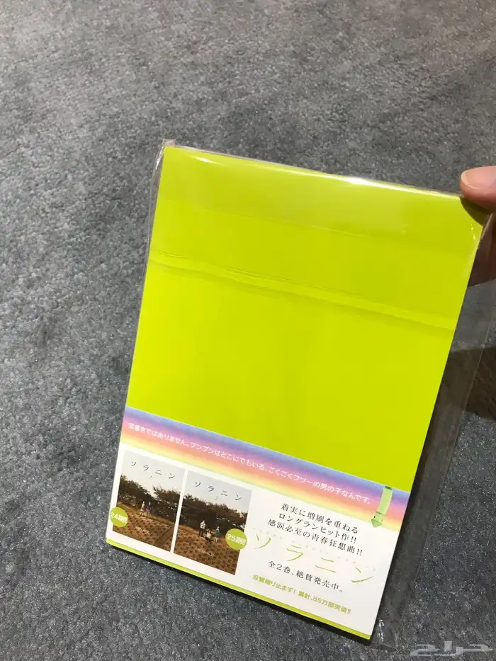 كتاب مانجا Goodnight Punpun 2