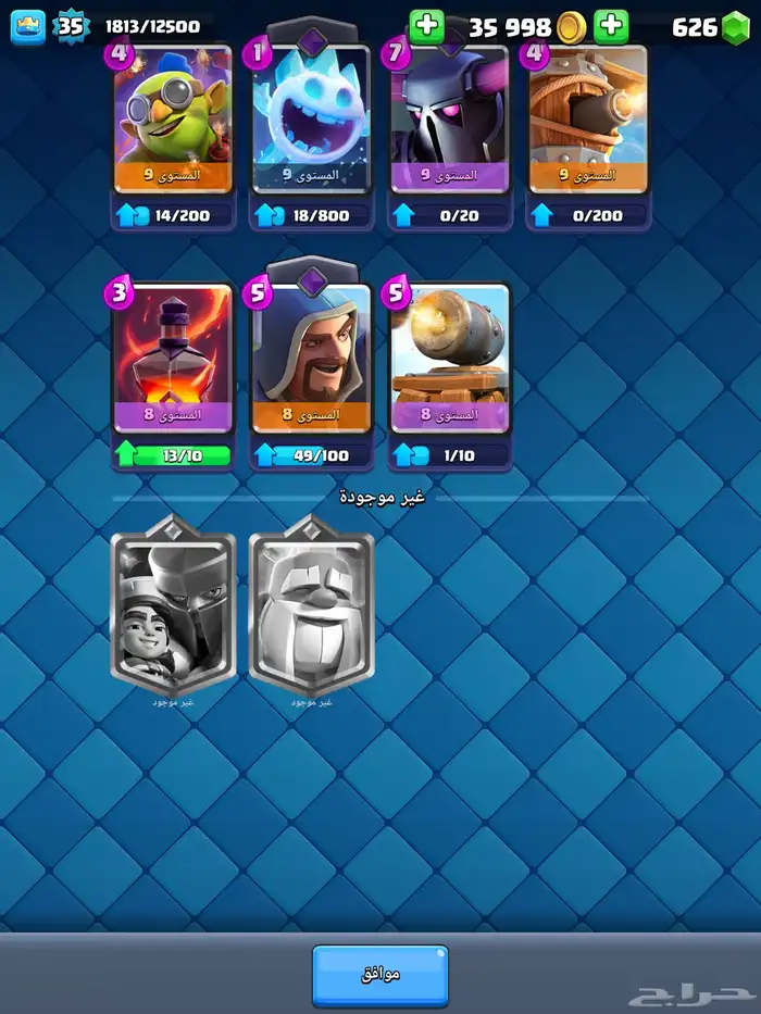 حساب كلاش رويال .كلاش 2