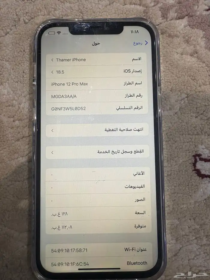 جوال iPhone 12 Pro Maxماكس 10