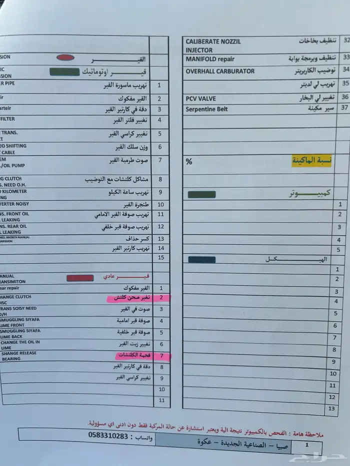 نيسان وانيت 2013 دبل 9