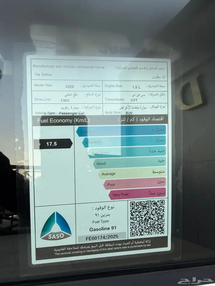 كيا سيلتوس متوفر جميع الفئات 2026 8