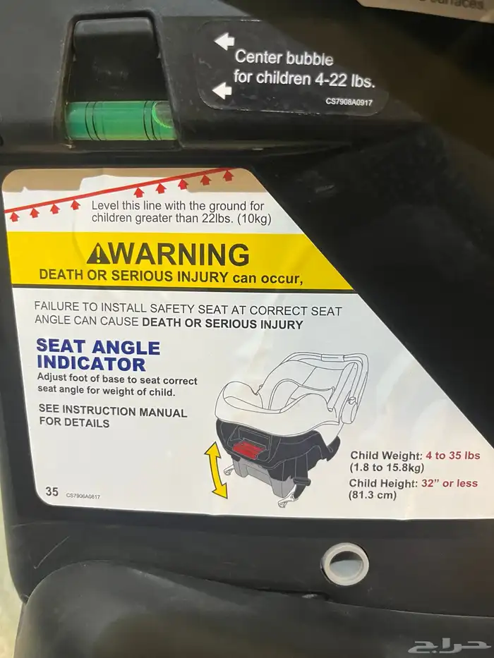 مقعد اطفال للسياره والبيت 7