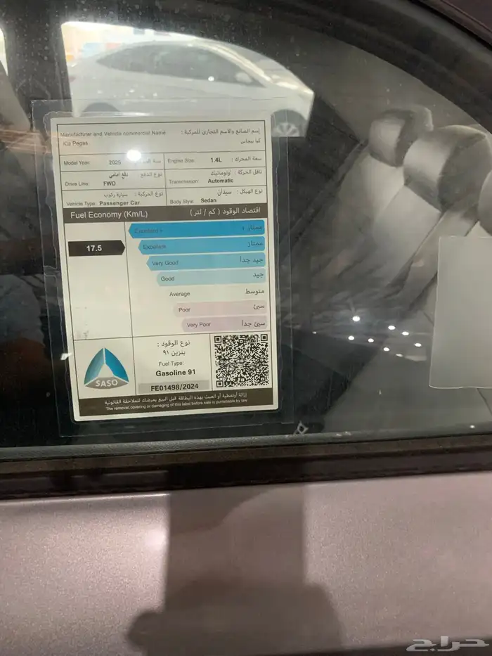 كيا بيجاس فل كامل 2025 EX عروض نهاية العام 24