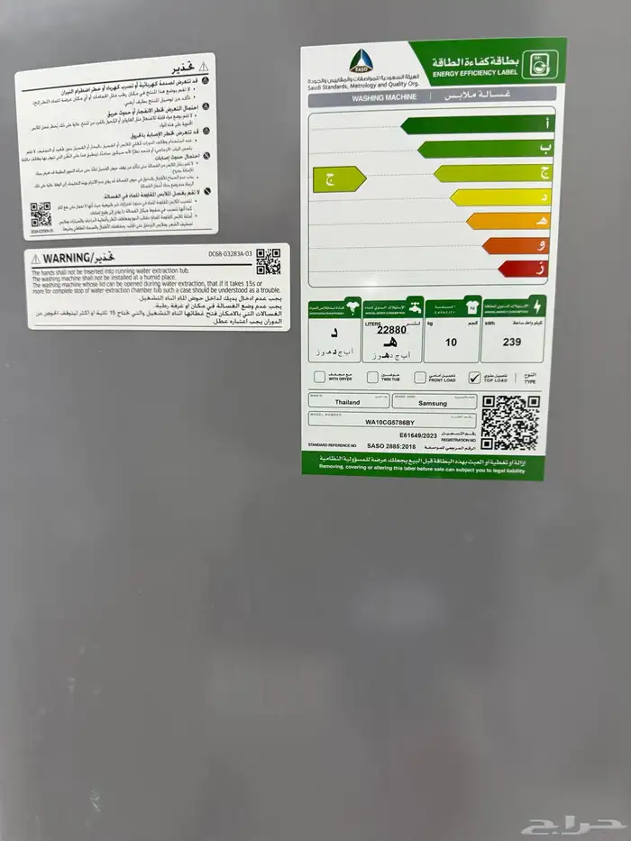 غسالة سامسونق 4