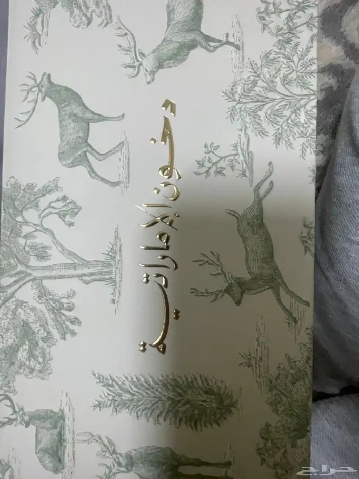 عطور دخون الاماراتيه ثلاثه ب300 ريال البيع للكل 4