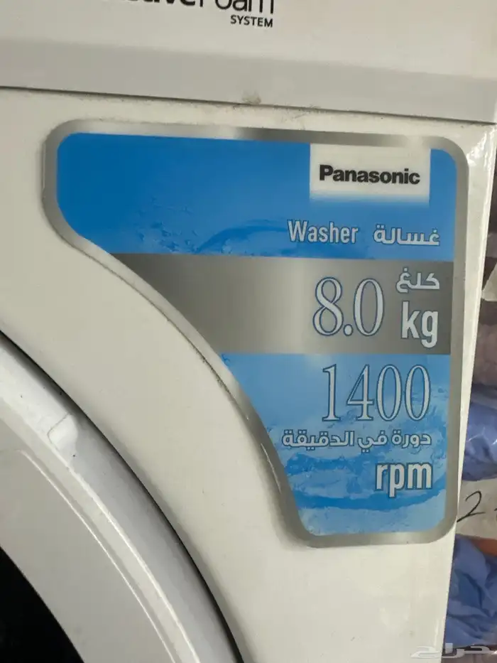 غسالات باناسونيك جديد 4
