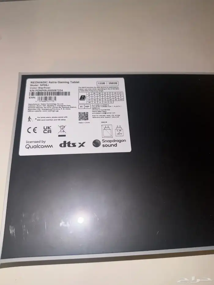 ايباد ريد ماجيك استرا 1