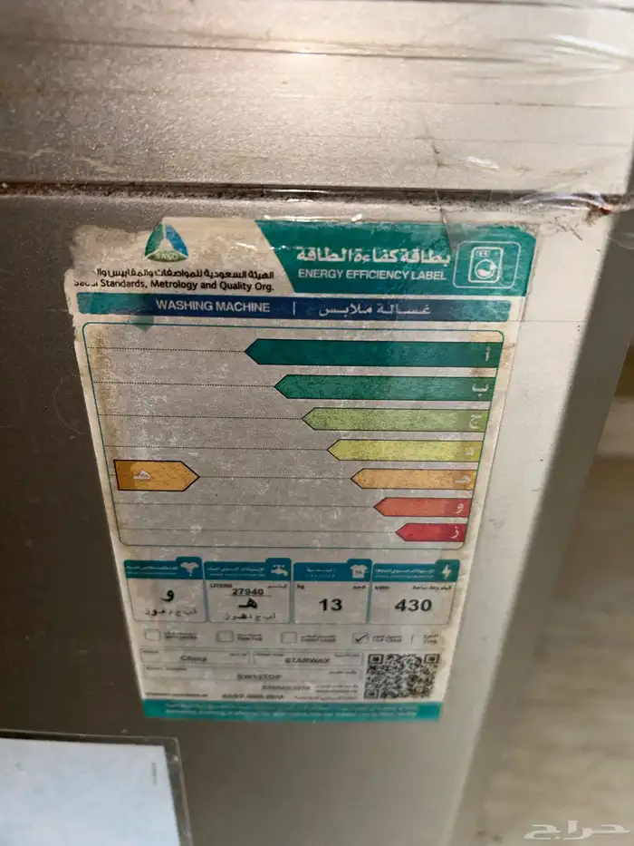 قساله او تمتيك 13 كيلو 1