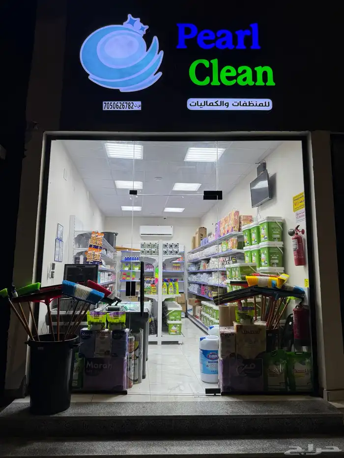 محل منظفات لتقبيل بالكامل الموقع أبو عريش حي النسيم 0