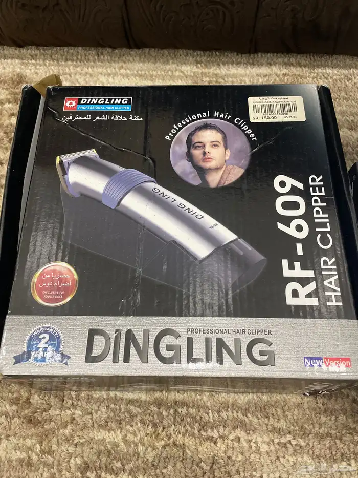 مكائن حلاقة 1