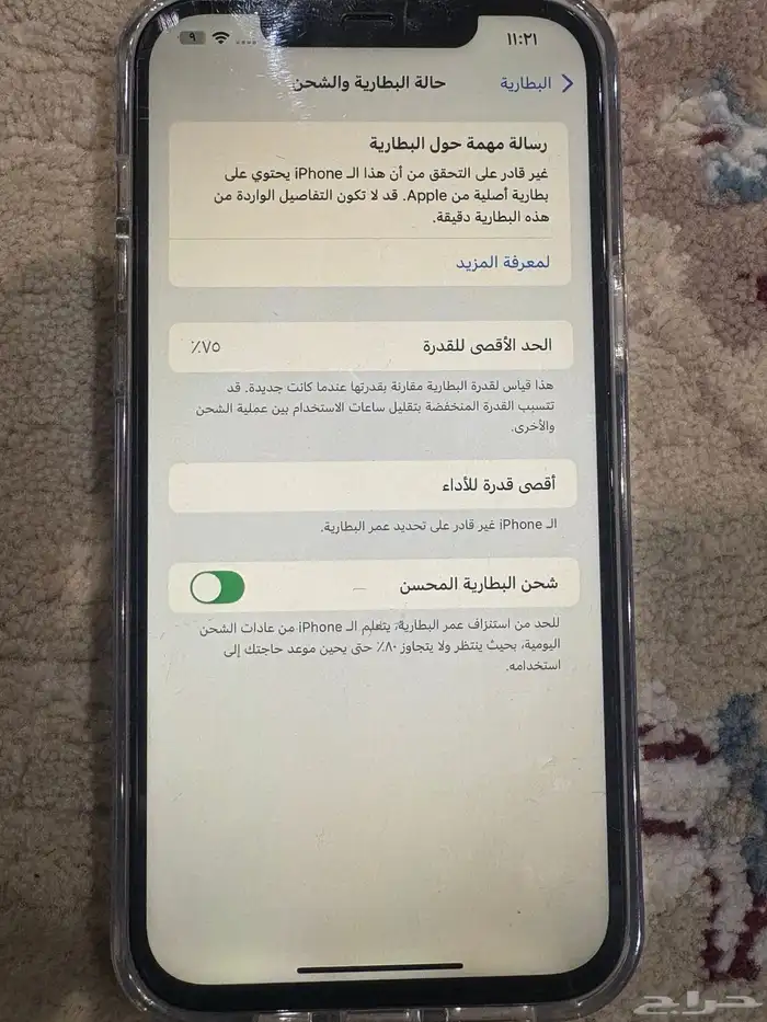جوال iPhone 12 Pro Maxماكس 9