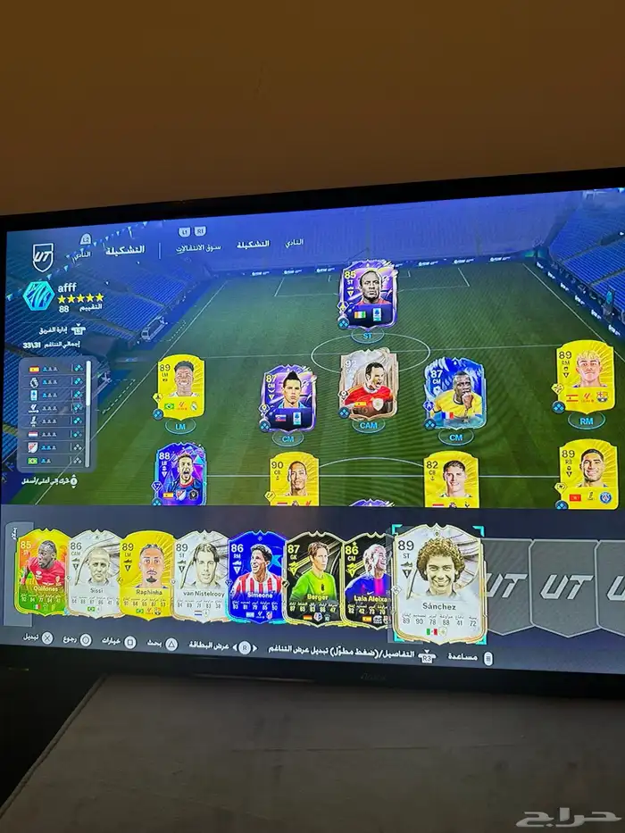 حساب فيفا 2026 1