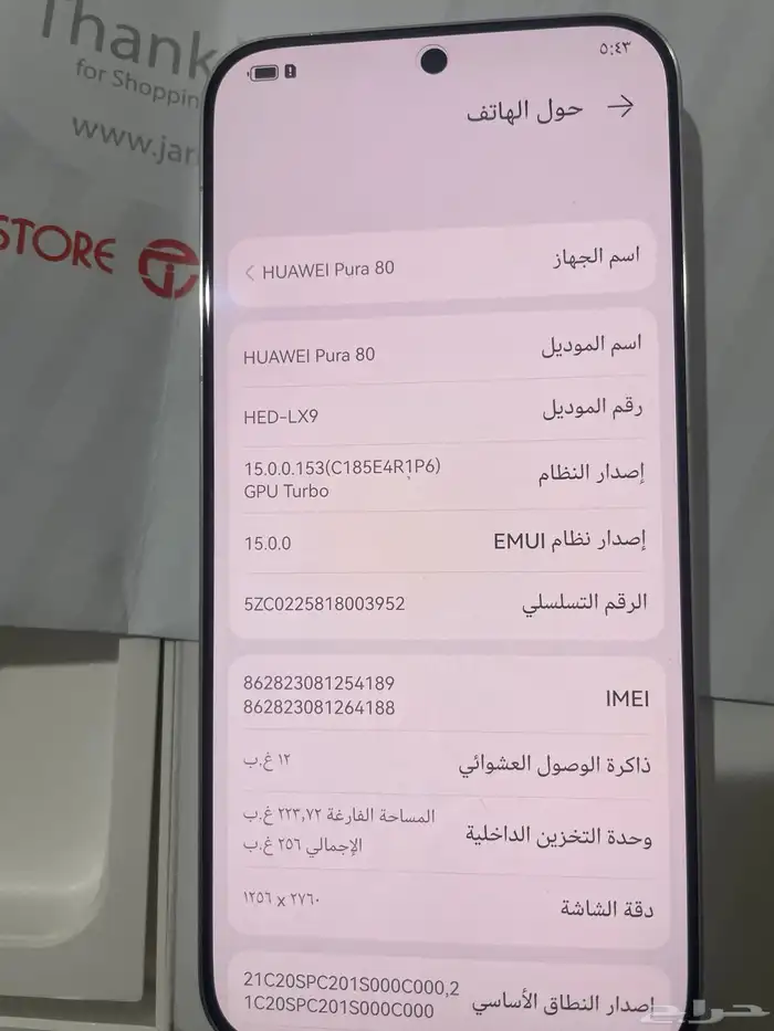 جوال هواوي بيورا 80 2