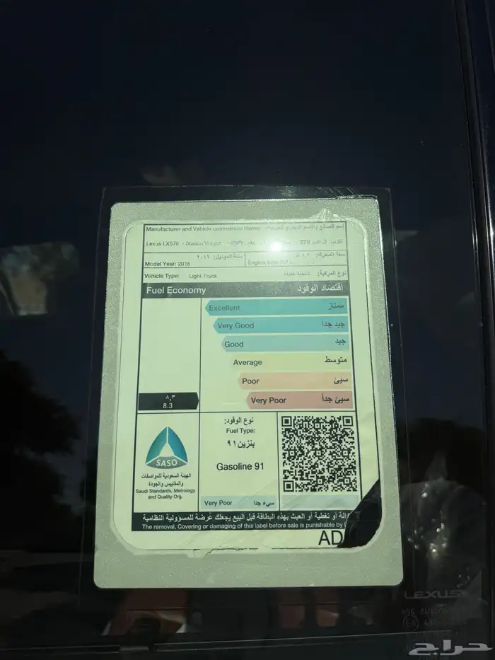 لكزس LX570 2016 15