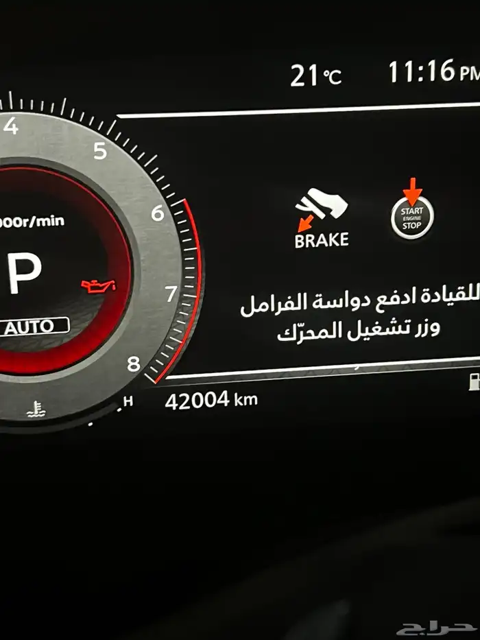 نيسان أكس تريل دبل 2024 فل كامل SL 3