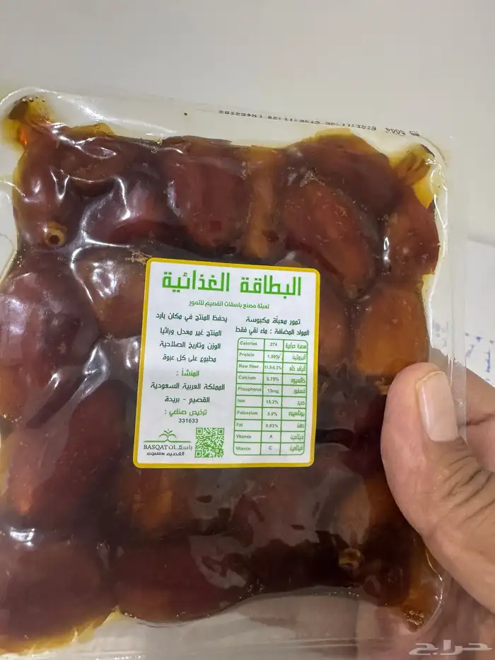 تمر خلاص القصيم ملكي من المزرعه مباشرالعدد130 كرتون 2