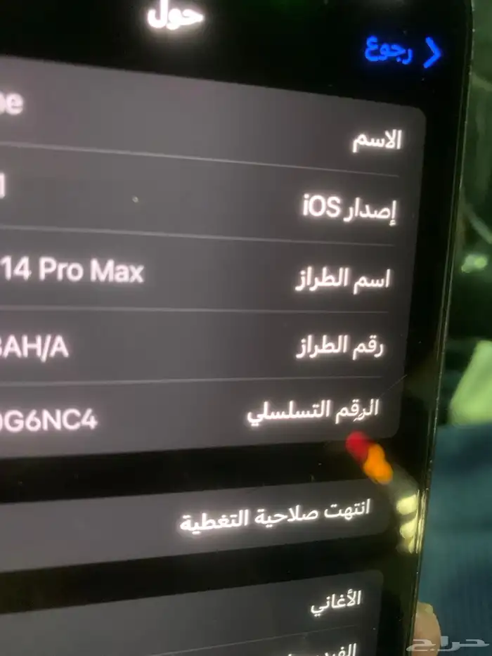 ايفون 14 برو ماكس 512 4