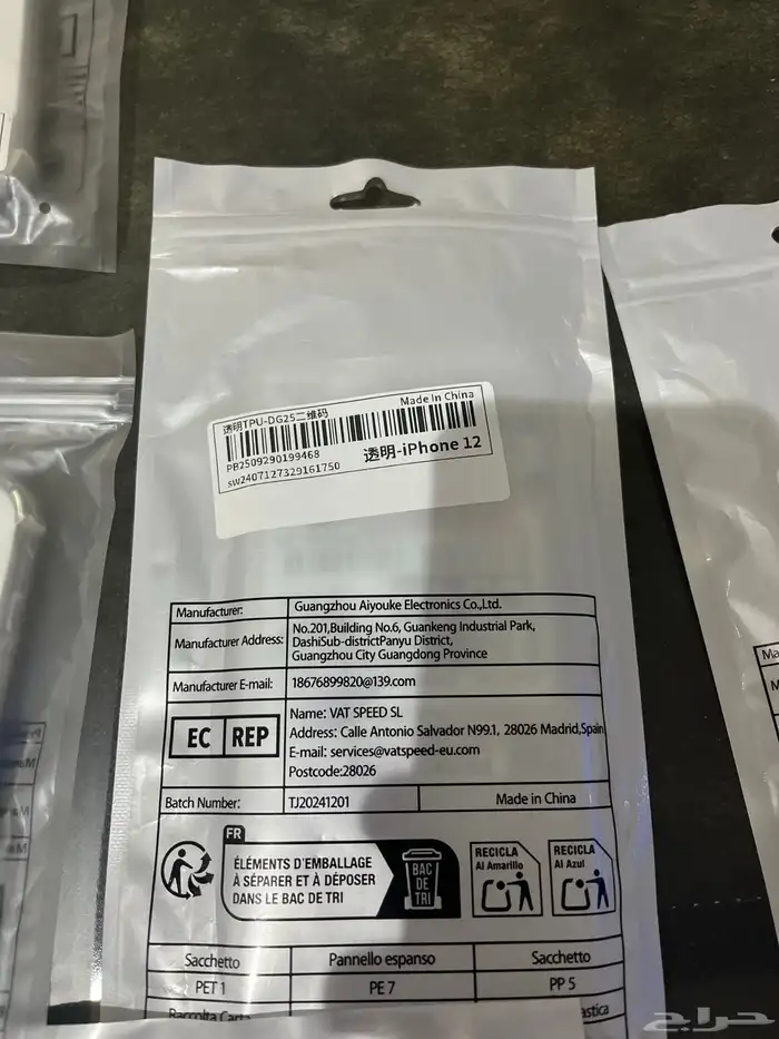 جربات جوال 3