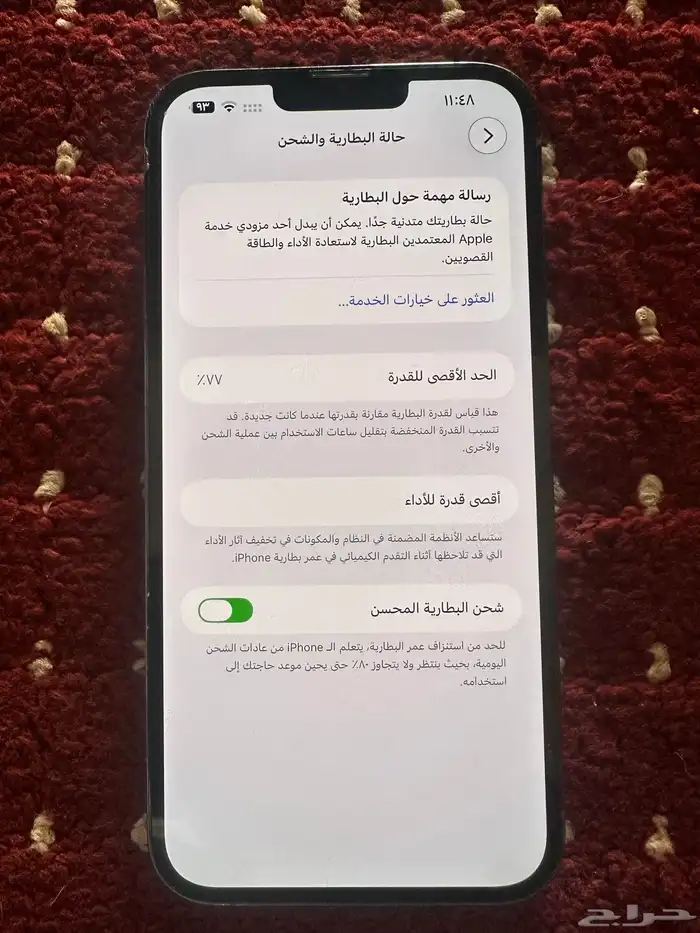 للبيع ايفون 13 برو ماكس 0