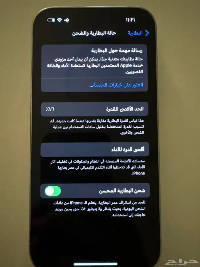 آيفون 14 برو أبيض 256 قيقا 7