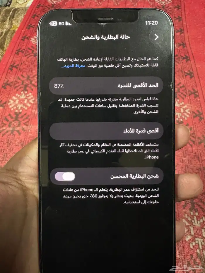 ايفون 12 اسود 128 مافك نظيف 7