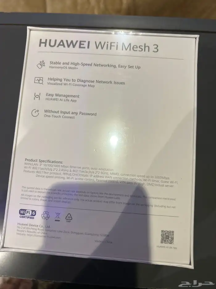 مقوي انترنت 1