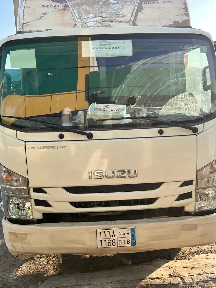 دينه ايسوزو 2023 1