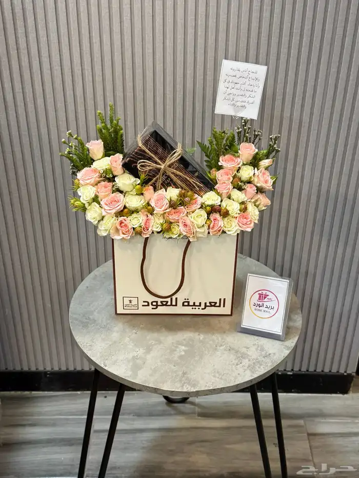 ورد وهدايا 2