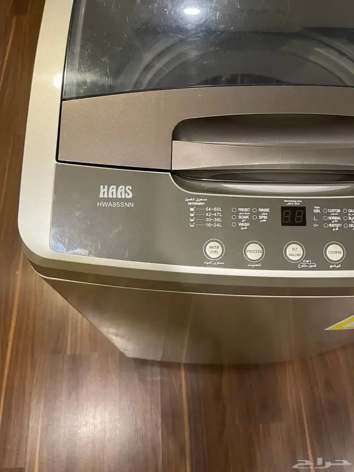 غسالة فل اوتماتيك من نوع هاس 7