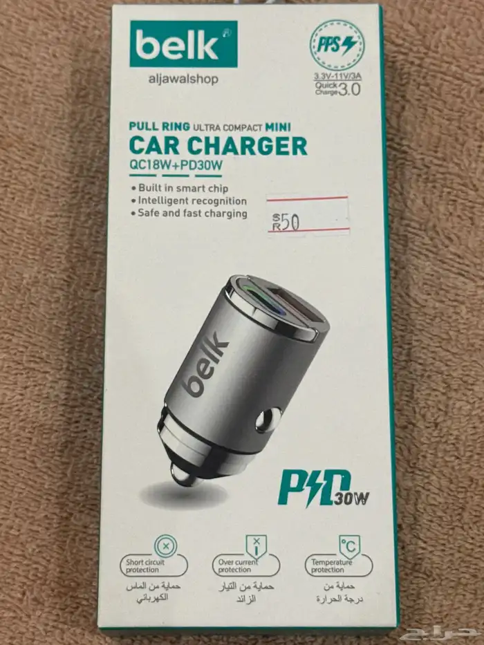 شاحن سياره ستيل أصلي بختم الوكيل 2